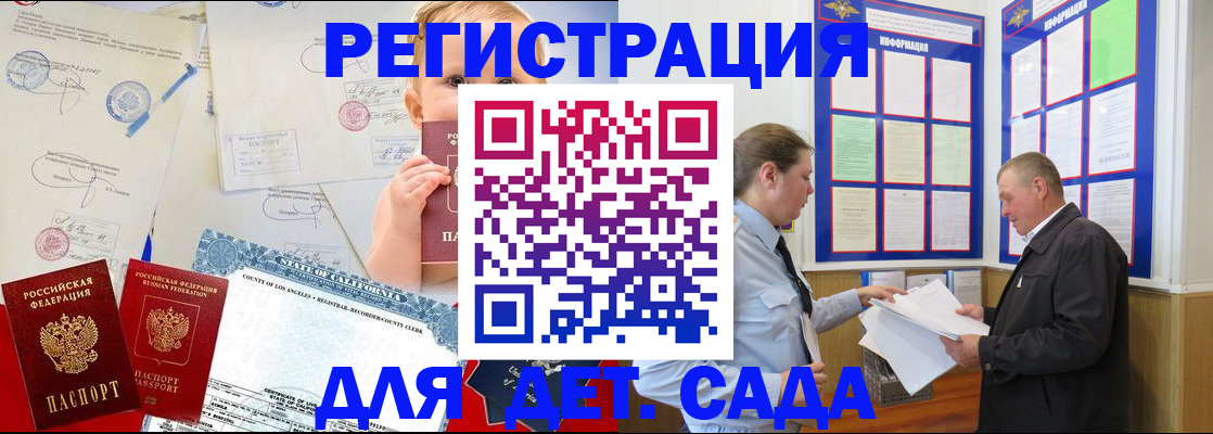 регистрация в Суворове