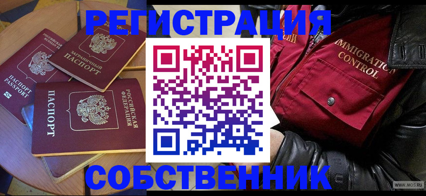 временная регистрация недорого в Суворове