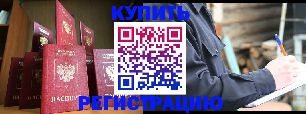 временная регистрация в квартире в Суворове