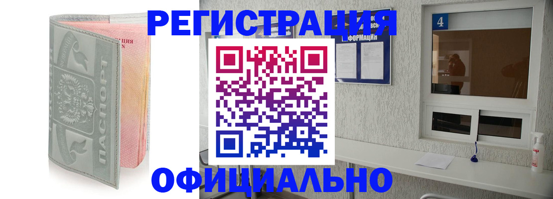 прописка иностранных граждан в Суворове