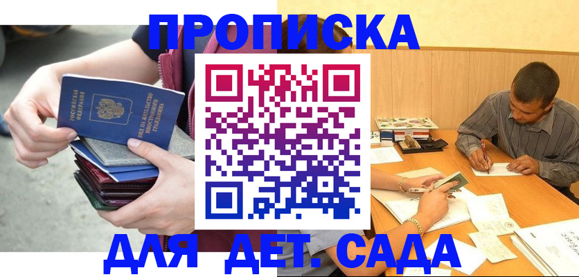 временная регистрация законно в Суворове