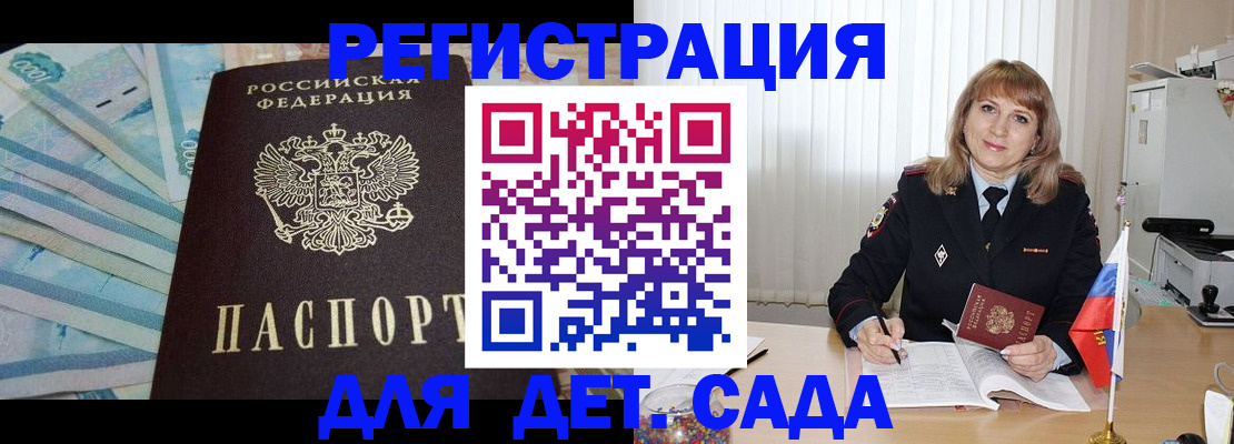 регистрация для школы в Суворове